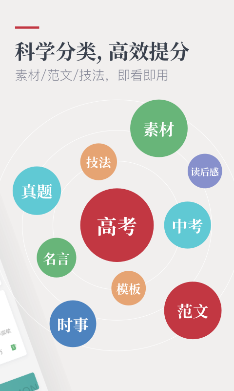 紙條APP專業版