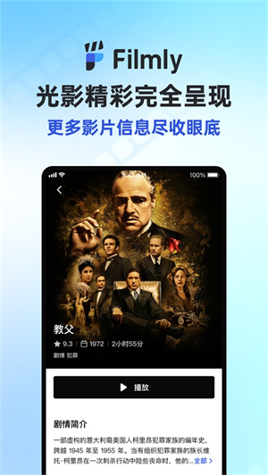 網易Filmly官方最新版 第1張圖片