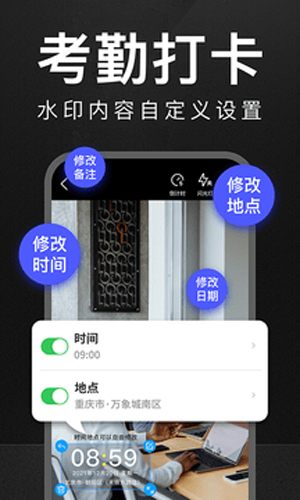 萬(wàn)能水印相機(jī)2024最新版
