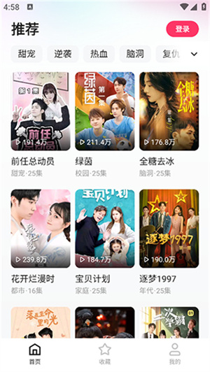 喜番短劇如何使用截圖1