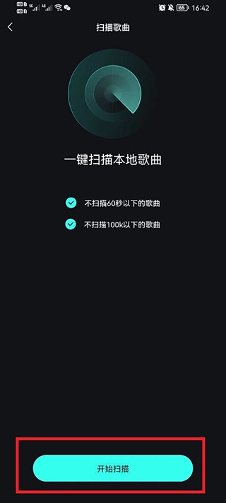 波點音樂下載的歌曲怎么轉到本地?4