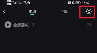 波點音樂下載的歌曲怎么轉到本地?3