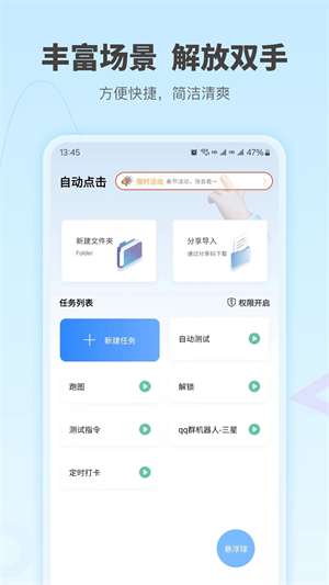自動按鍵點擊破解版 第5張圖片