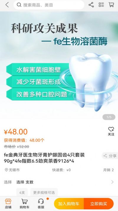 聚福優選app最新版
