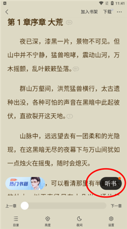 速讀免費閱讀小說最新版本