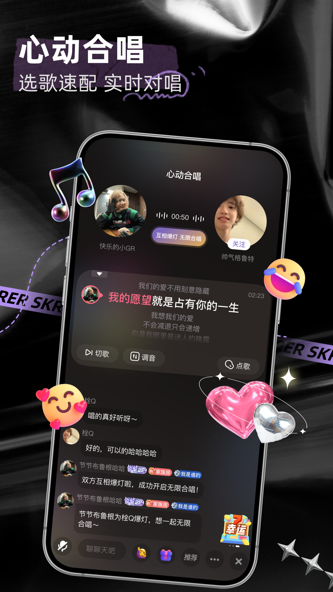 撕歌APP優化版