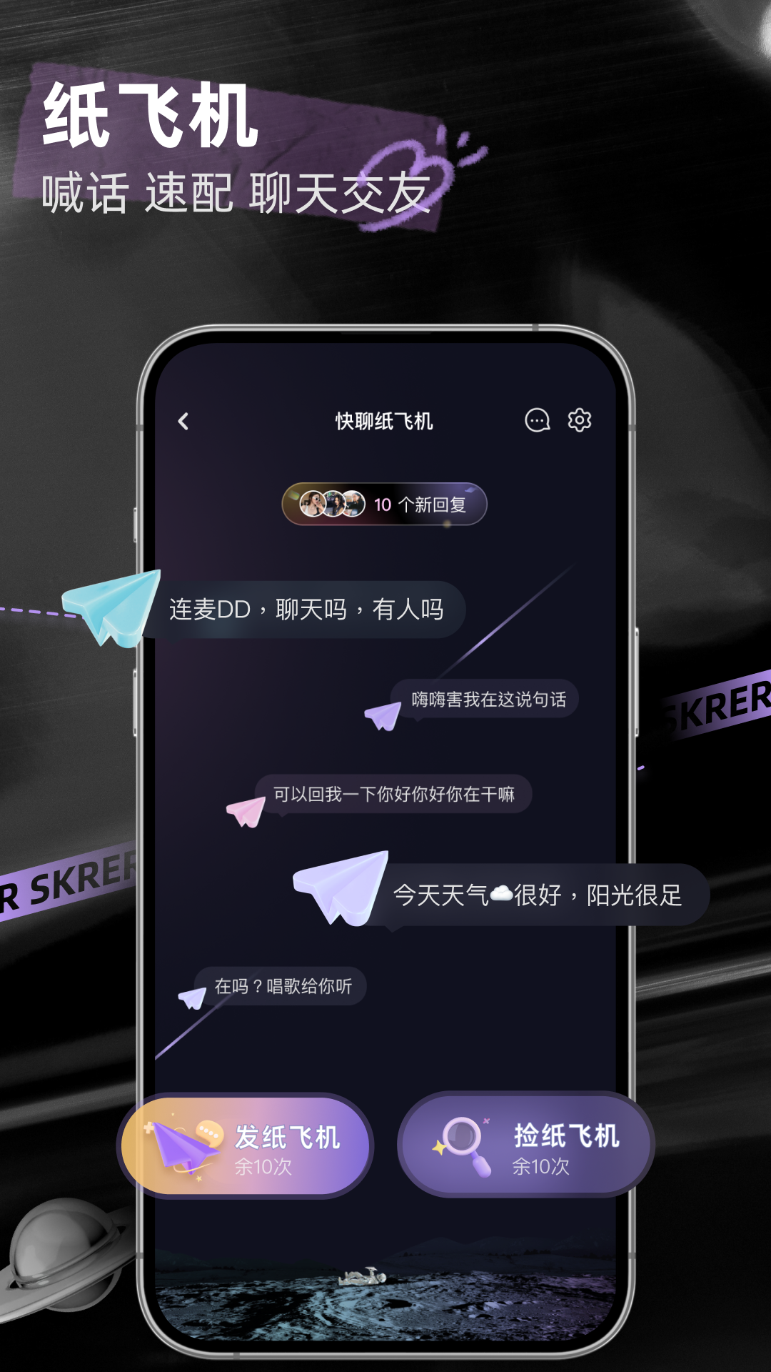撕歌APP優化版