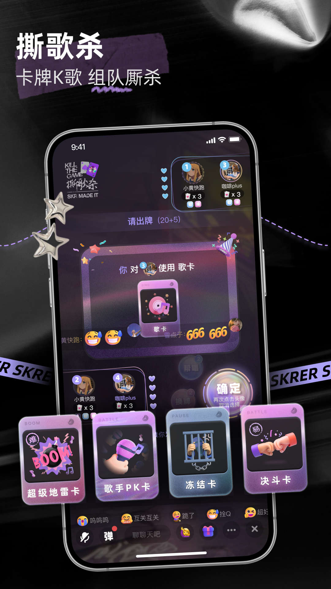 撕歌APP優化版