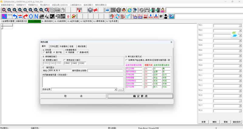 五秒文檔管理系統免費版