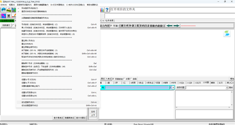 五秒文檔管理系統免費版