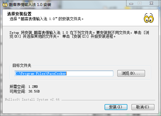 酷客表情輸入法優化版