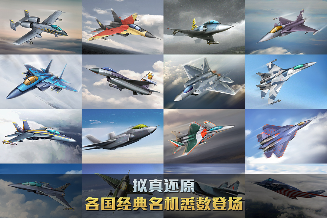 空戰爭鋒