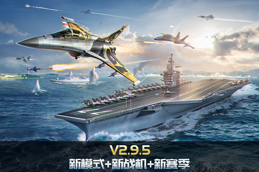 空戰爭鋒