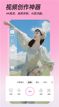 嗨遇相機安卓最新版