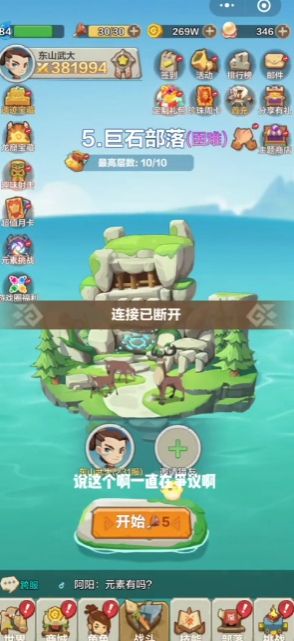 勇者養成記