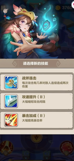 勇者養成記