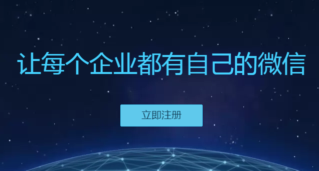 企業微信蘋果電腦版