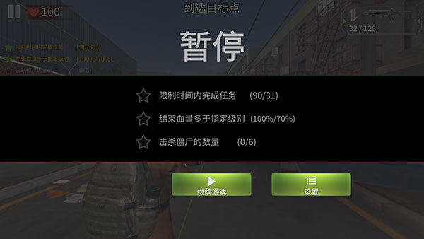 喪尸城鎮求生免廣告
