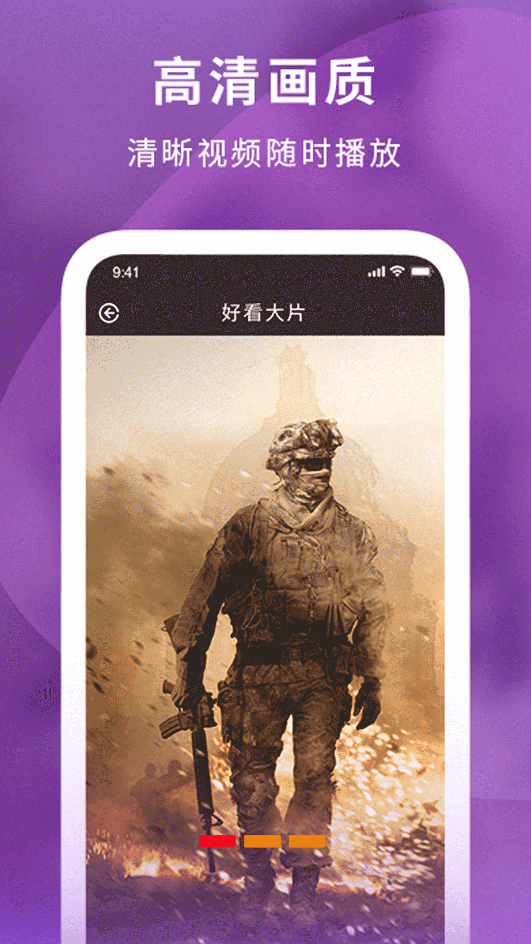 萬能快快播放器APP升級版