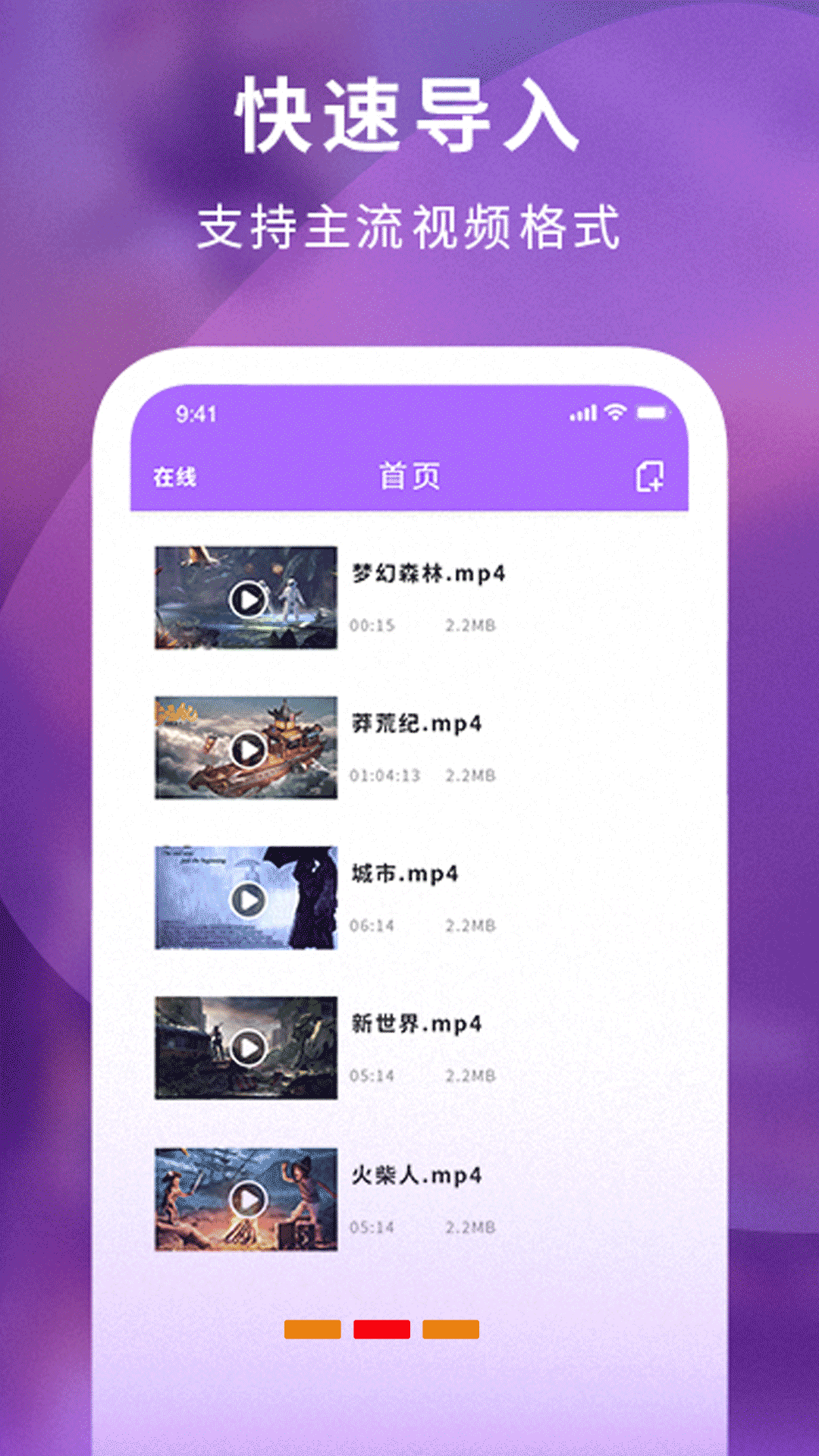 萬能快快播放器APP升級版
