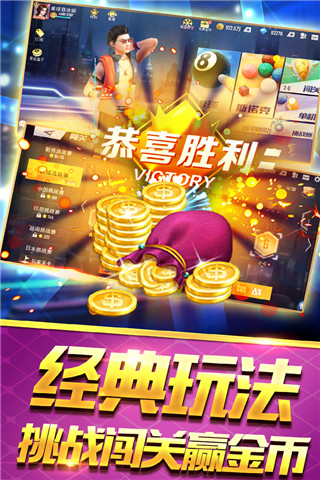 臺球王者(附規則)