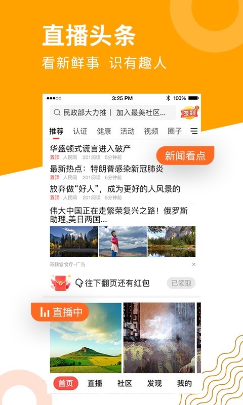 老來網APP安卓版