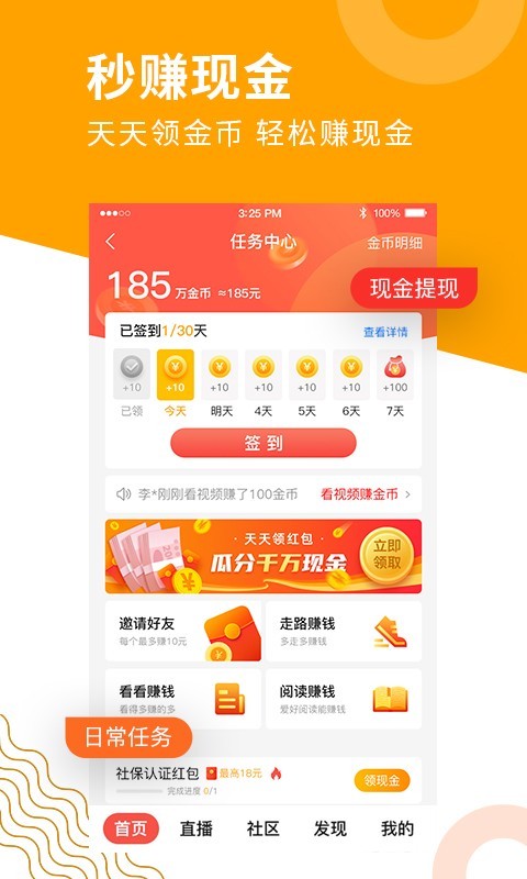 老來網APP安卓版