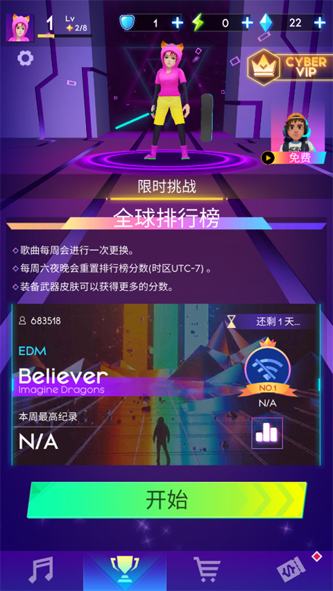 節奏騎士正版