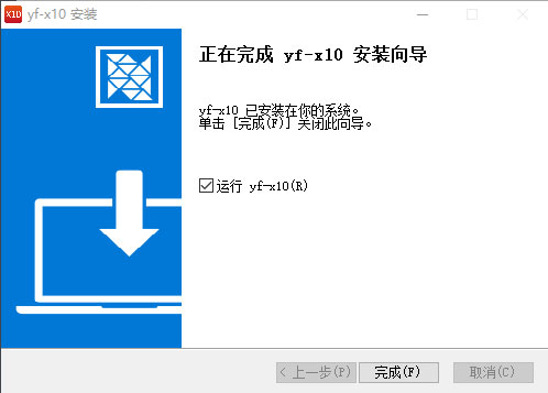 x10影像設(shè)計(jì)軟件官網(wǎng)版