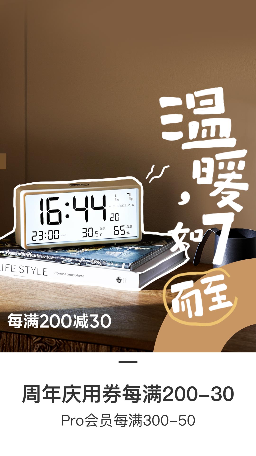 網易嚴選APP優化版