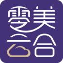 零美云合APP升級版