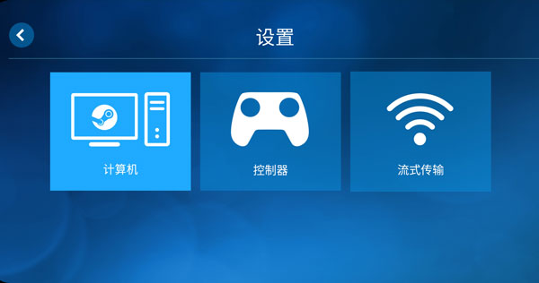 steam link怎么用?2