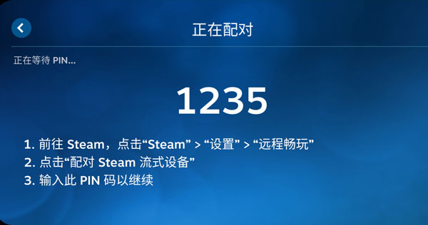 steam link怎么用?4