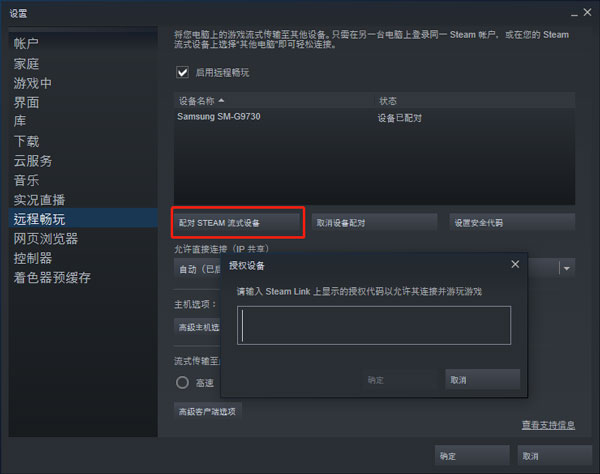 steam link怎么用?6