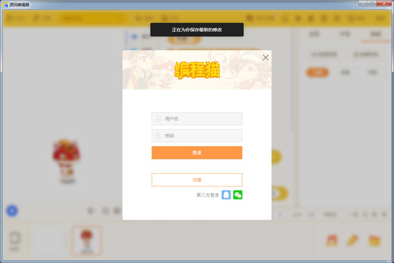 源碼編輯器優化版