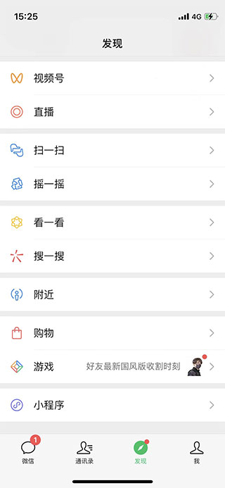 騰訊先游怎么關閉自動續(xù)費?1