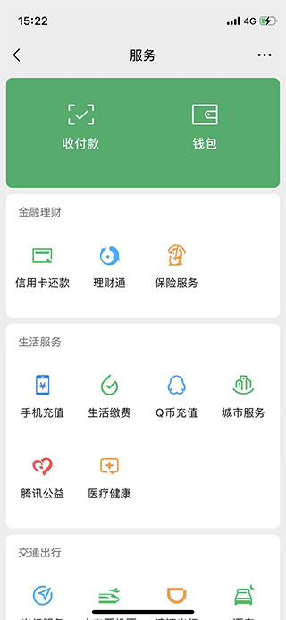騰訊先游怎么關閉自動續(xù)費?