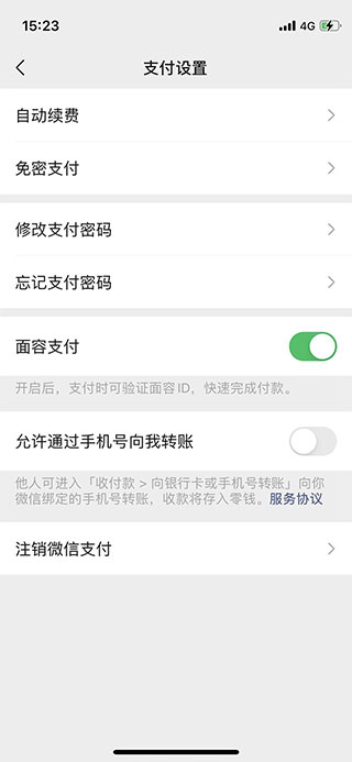 騰訊先游怎么關閉自動續(xù)費?5