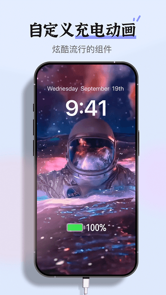 Super Widget(超級小組件)