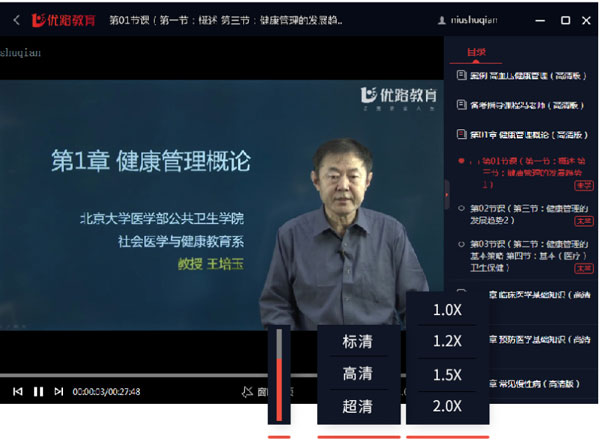 優路教育Windows版