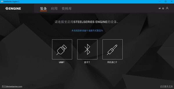賽睿SteelSeries Engine3官網版