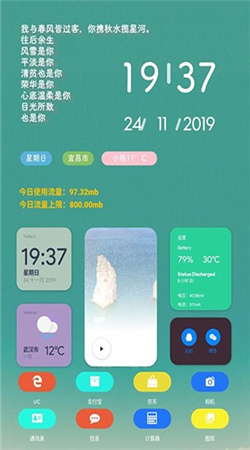 kwgt安卓版官網版