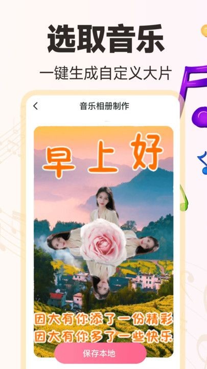 免費(fèi)音樂相冊(cè)手機(jī)版