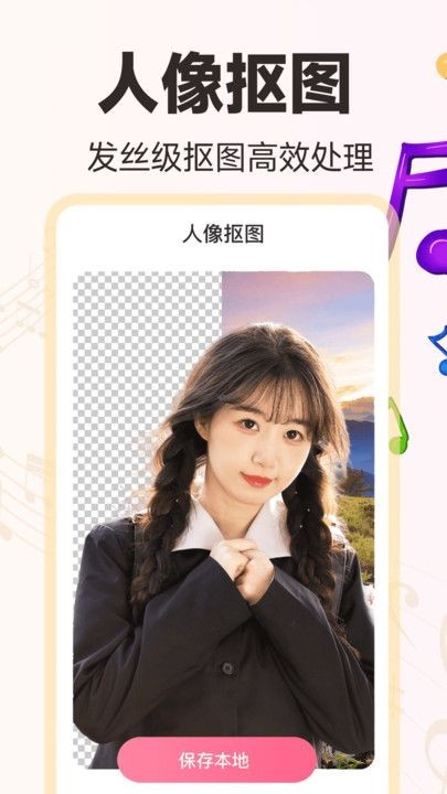 免費(fèi)音樂相冊(cè)手機(jī)版