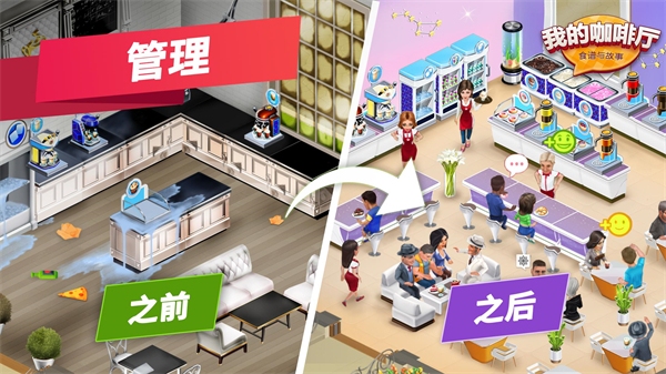 我的咖啡廳無(wú)限鉆石