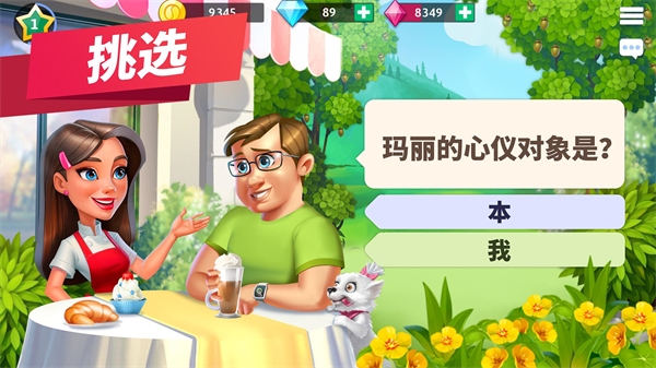 我的咖啡廳無(wú)限鉆石