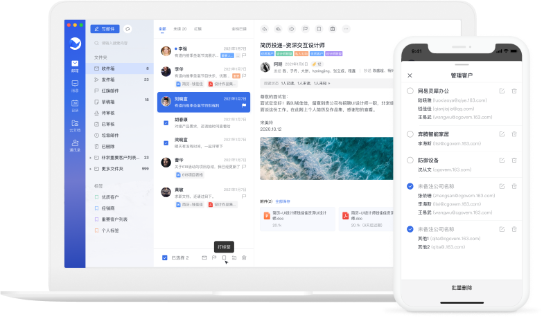 網易靈犀辦公PC客戶端