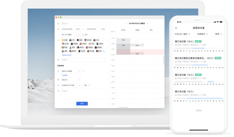 網易靈犀辦公PC客戶端