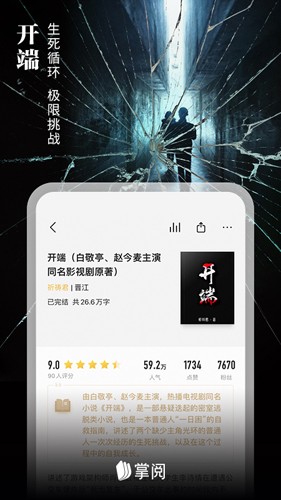 掌閱(免費閱讀神器)