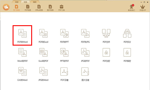 極速PDF閱讀器